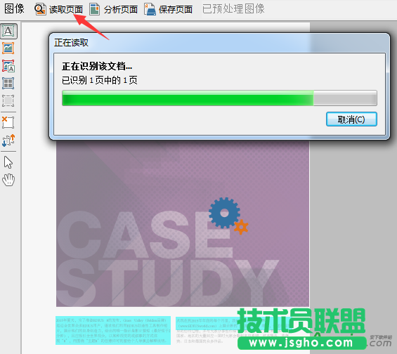 ABBYY FineReader如何快速将图片文件转换成Word文档,图片文件转换成Word文档A方法,ABBYY FineReader12