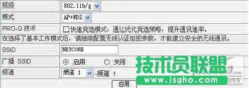 无线路由器的桥接和覆盖图文教程