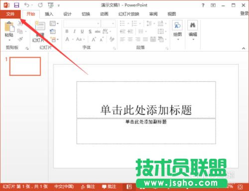 如何在PowerPoint2013中删除“最近的文件夹”使用记录的方法
