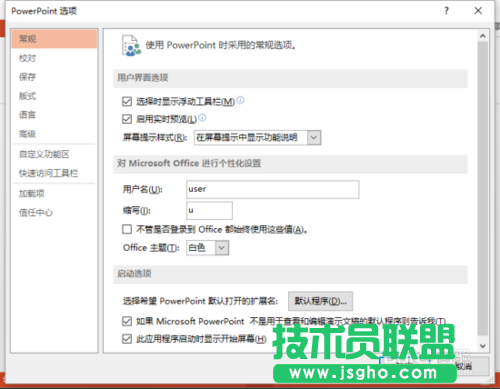 如何在PowerPoint2013中删除“最近的文件夹”使用记录的方法