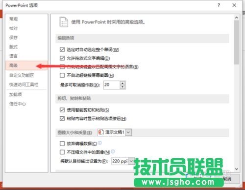 如何在PowerPoint2013中删除“最近的文件夹”使用记录的方法