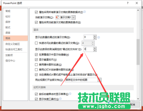 如何在PowerPoint2013中删除“最近的文件夹”使用记录的方法