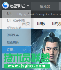 Windows10系统下迅雷影音画面撕裂的解决方法一步骤1