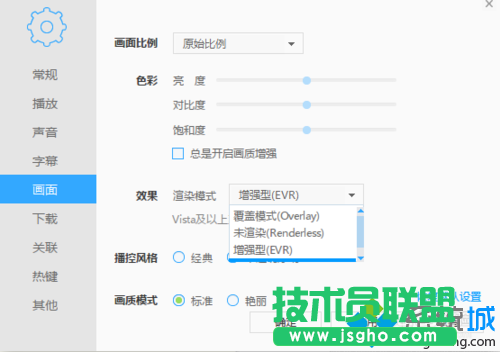 Windows10系统下迅雷影音画面撕裂的解决方法一步骤2