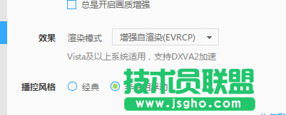 Windows10系统下迅雷影音画面撕裂的解决方法一步骤2.1