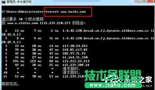 Win7电脑上Tracert怎么用？使用Tracert的方法