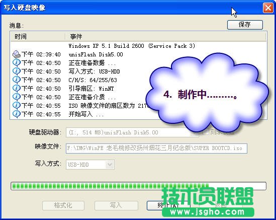 制作U盘启动盘来使用GHOST安装系统 - 005611081@mig - 晨阳沐雪