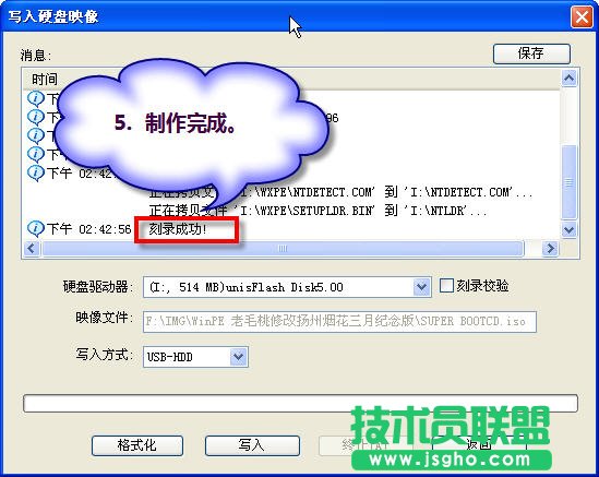 制作U盘启动盘来使用GHOST安装系统 - 005611081@mig - 晨阳沐雪