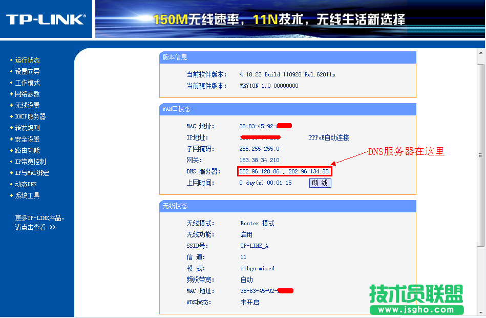 路由器桥接(WDS) 无法从副路由（B路由,从路由）上网 解决方法(DHCP设置)  三联