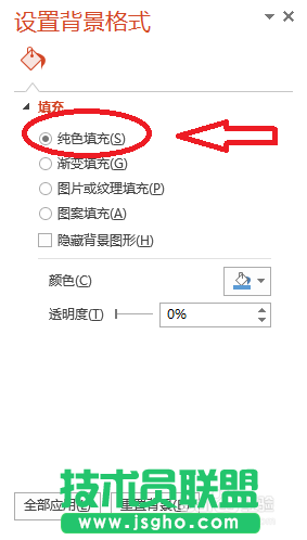 如何在PowerPoint2013设置背景的方法