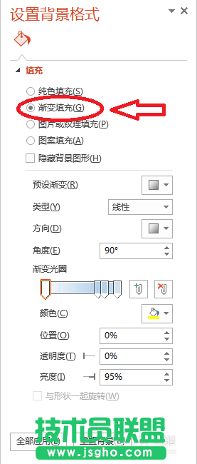 如何在PowerPoint2013设置背景的方法