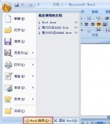 Word2007怎样取消自动超链接