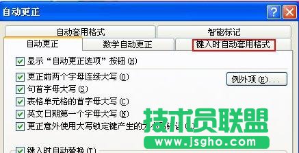 Word2007怎样取消自动超链接