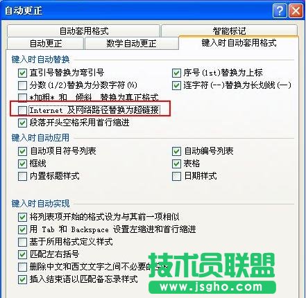 Word2007怎样取消自动超链接