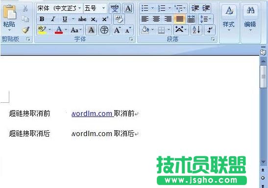 Word2007怎样取消自动超链接