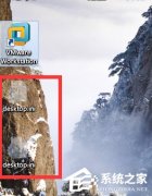 Win7系统桌面出现Desktop.ini怎么办