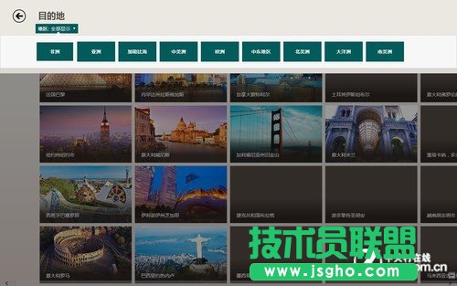 Win8旅游与资讯应用