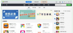 应用宝怎么动态截图？