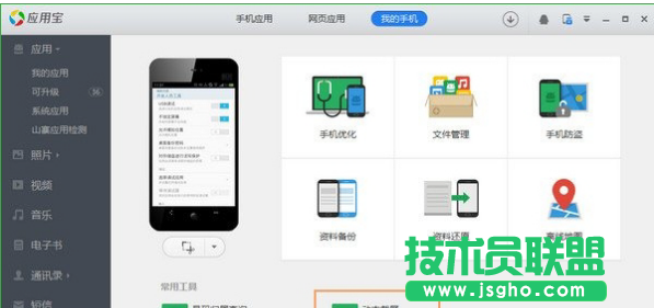 应用宝,应用宝截图,应用宝动态截图