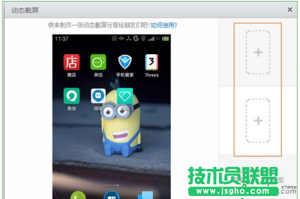 应用宝,应用宝截图,应用宝动态截图