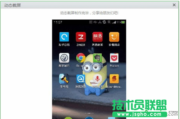 应用宝,应用宝截图,应用宝动态截图