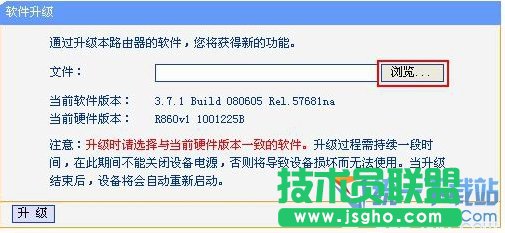 路由器怎么升级 路由器怎样升级 路由器如何升级