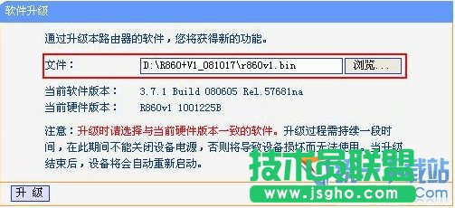 路由器怎么升级 路由器怎样升级 路由器如何升级