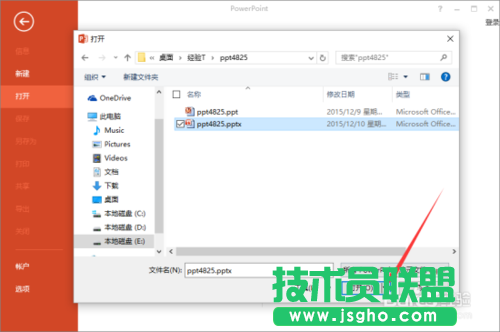 如何在PowerPoint2013中“以只读方式打开”PPT文稿方法介绍