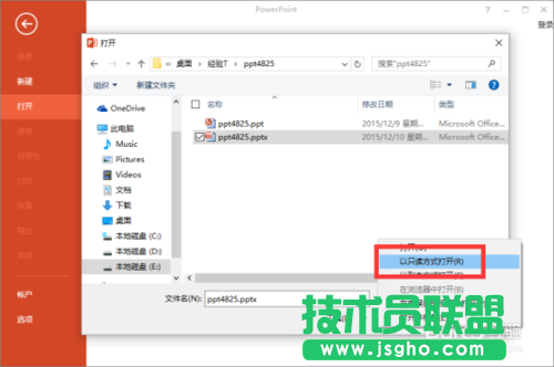 如何在PowerPoint2013中“以只读方式打开”PPT文稿方法介绍