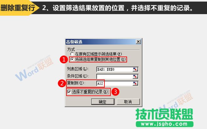 不重复记录