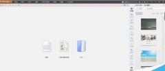 wps怎么制作ppt?