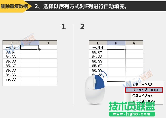 自动填充序列