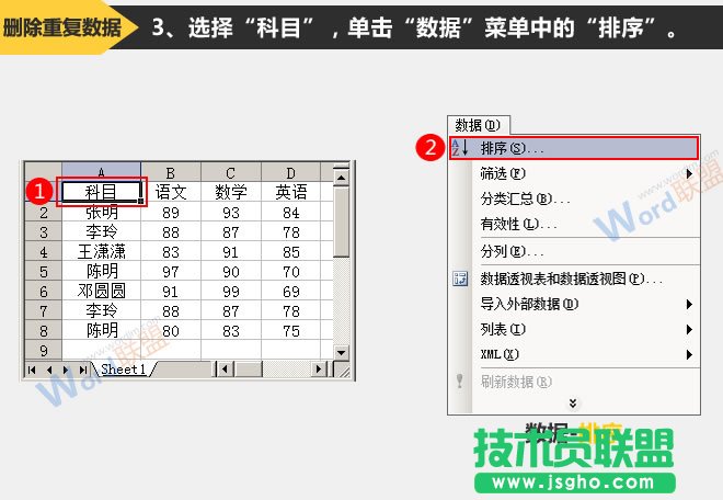 排序