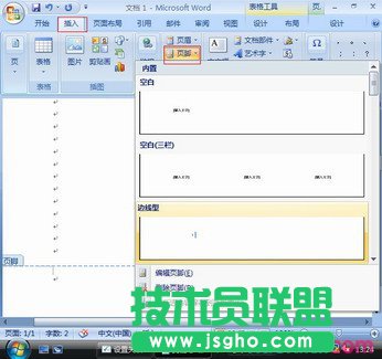 Word2007如何删除首页页码   三联