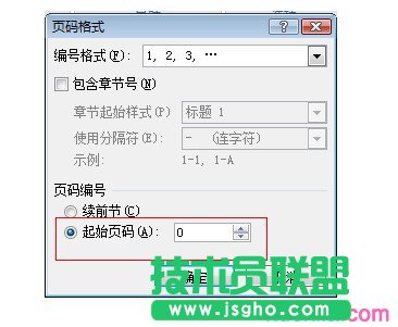 Word2007如何删除首页页码