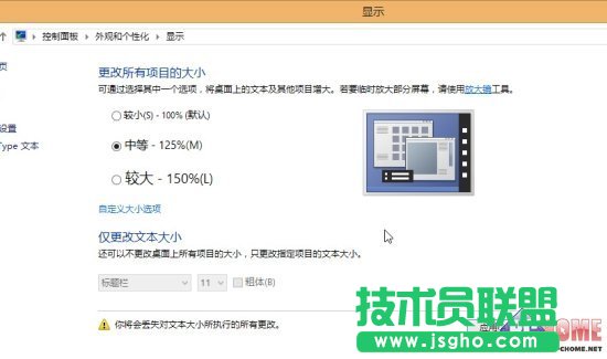 简单设置让Win8桌面更利于触摸屏操作