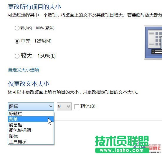 简单设置让Win8桌面更利于触摸屏操作