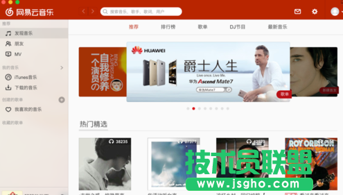 网易云音乐mac版如何下载无损音乐 三联