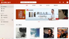 网易云音乐mac版如何下载无损音乐