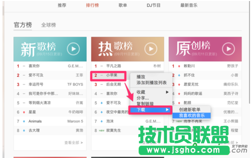 网易云音乐,网易云音乐mac版,网易云音乐formac