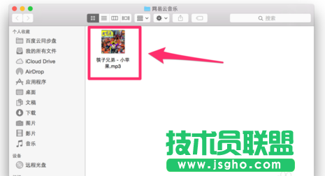 网易云音乐,网易云音乐mac版,网易云音乐formac