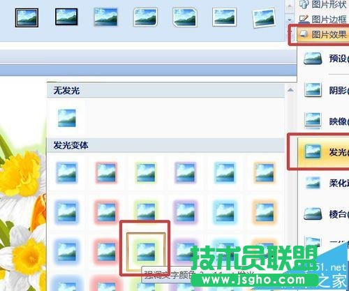 PPT怎么制作不断变换闪烁周边颜色的花束?