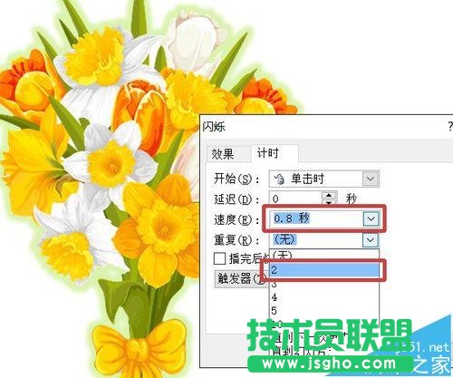 PPT怎么制作不断变换闪烁周边颜色的花束?