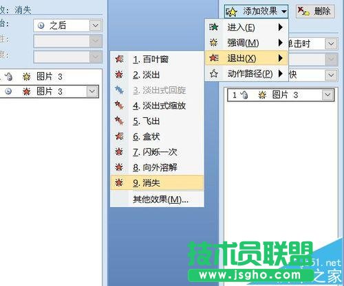 PPT怎么制作不断变换闪烁周边颜色的花束?