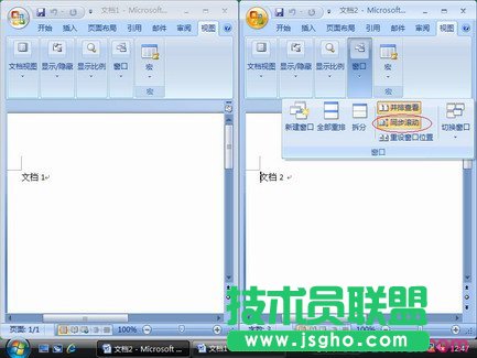 Word2007如何并排比较文档
