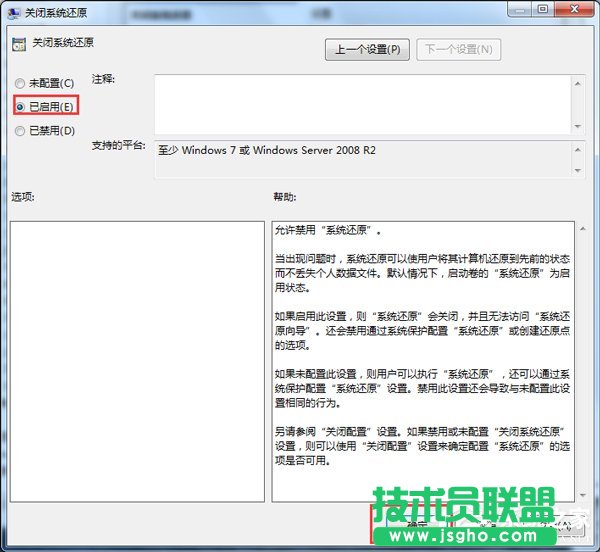 Win7删除System Volume information文件夹的方法