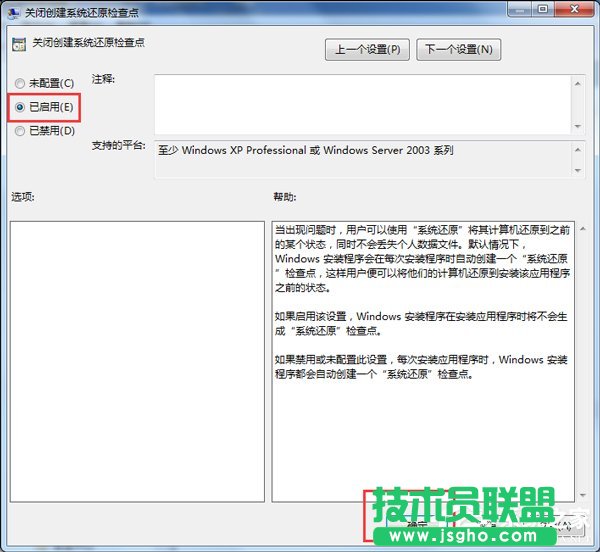 Win7删除System Volume information文件夹的方法