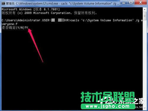 Win7删除System Volume information文件夹的方法