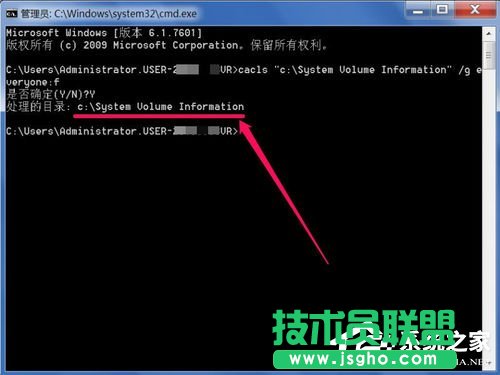 Win7删除System Volume information文件夹的方法