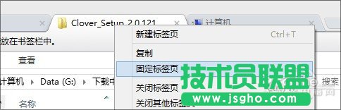 玩转Win8的那些绝技 资源管理器加多标签